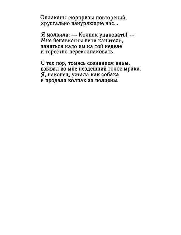 ivanov-aleksandr-otkuda-chto-1975-page-0084