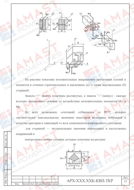 Пример проекта КОЗ-У-Ш_page-0021