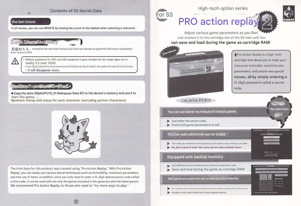 acc SATURN carte memoire KARAT livret (8) [T-Eng v0.1]