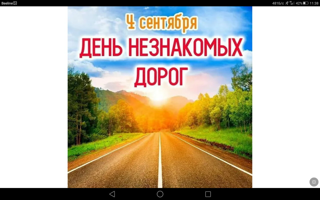 Screenshot_2023-09-04-11-38-54