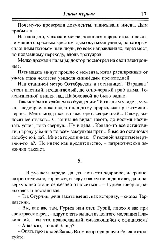 Bauh-Efraim-Lestnica-Iakova-page-0018