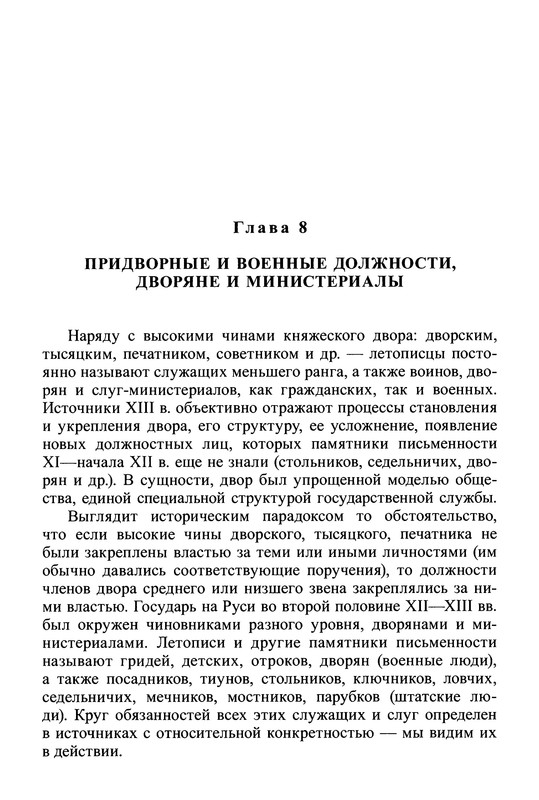 p0172