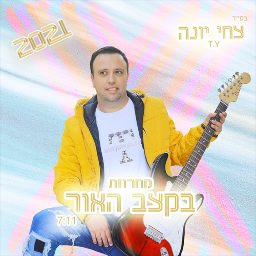 תמונה