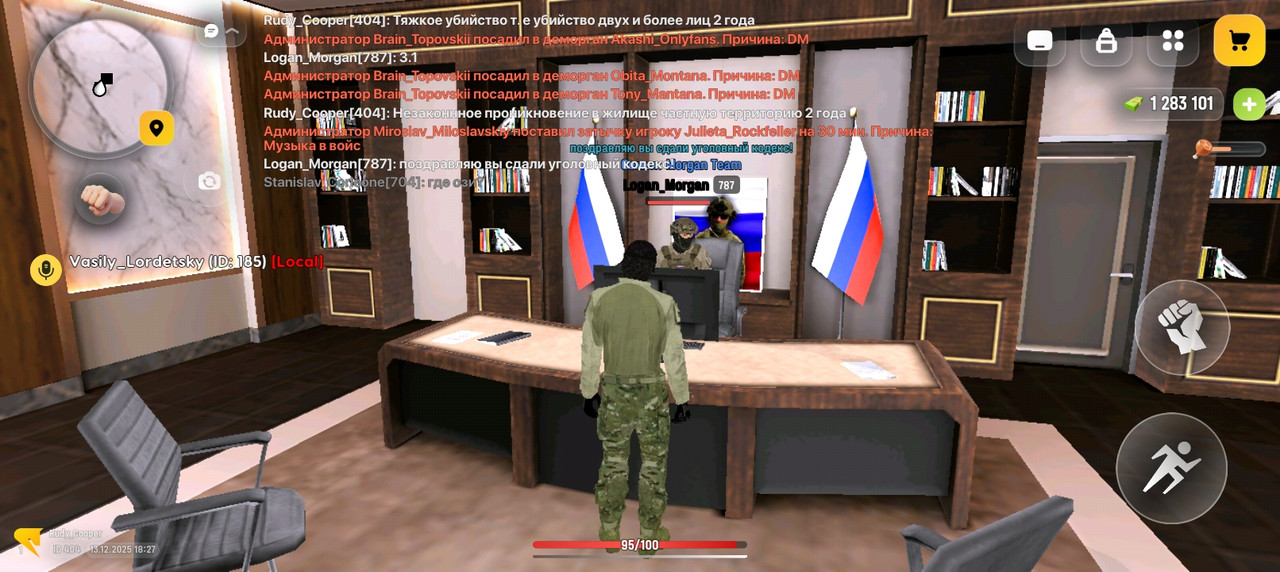 Screenshot 20251213 182722