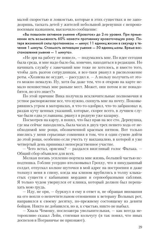 Fa-Pr-Vyb8388-page-0029