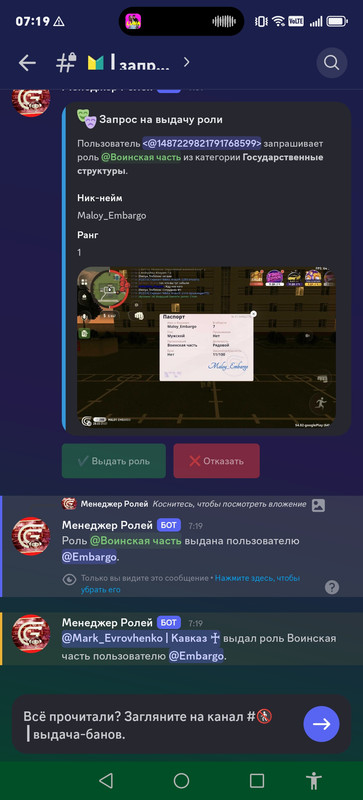 Screenshot 20260401 071939 com discord Main Activity