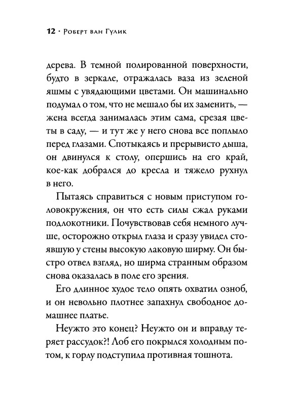 p0014