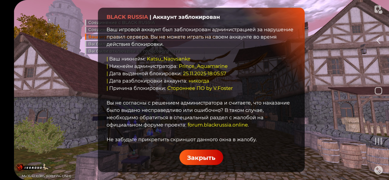 Screenshot 20251125 182115 BLACK RUSSIA