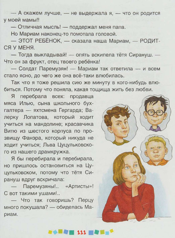 page-0112