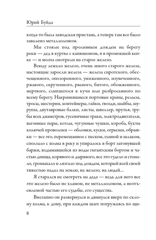 ITD000000000630761-page-0008