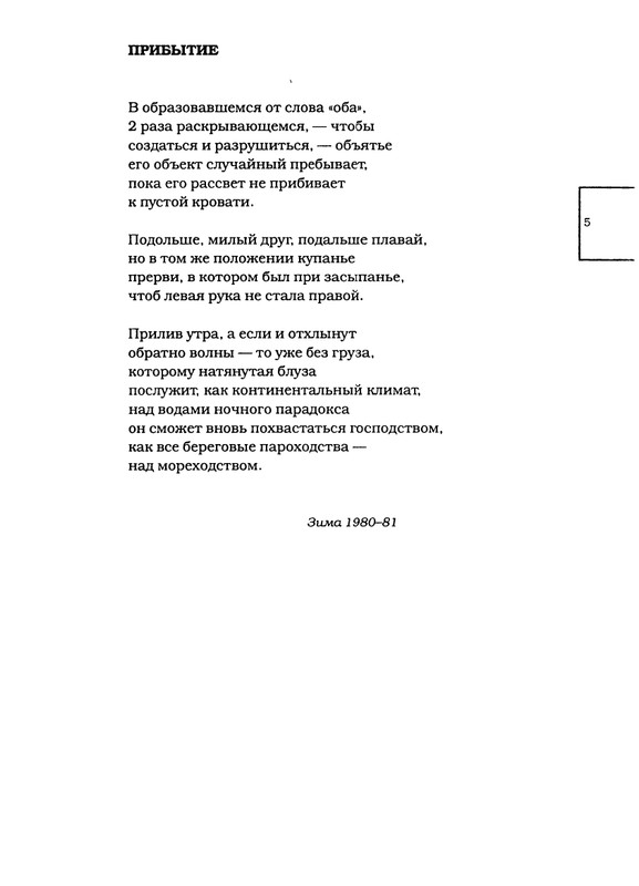 khorvat-raskatanny-slepok-litsa-2005-ocr-page-0006