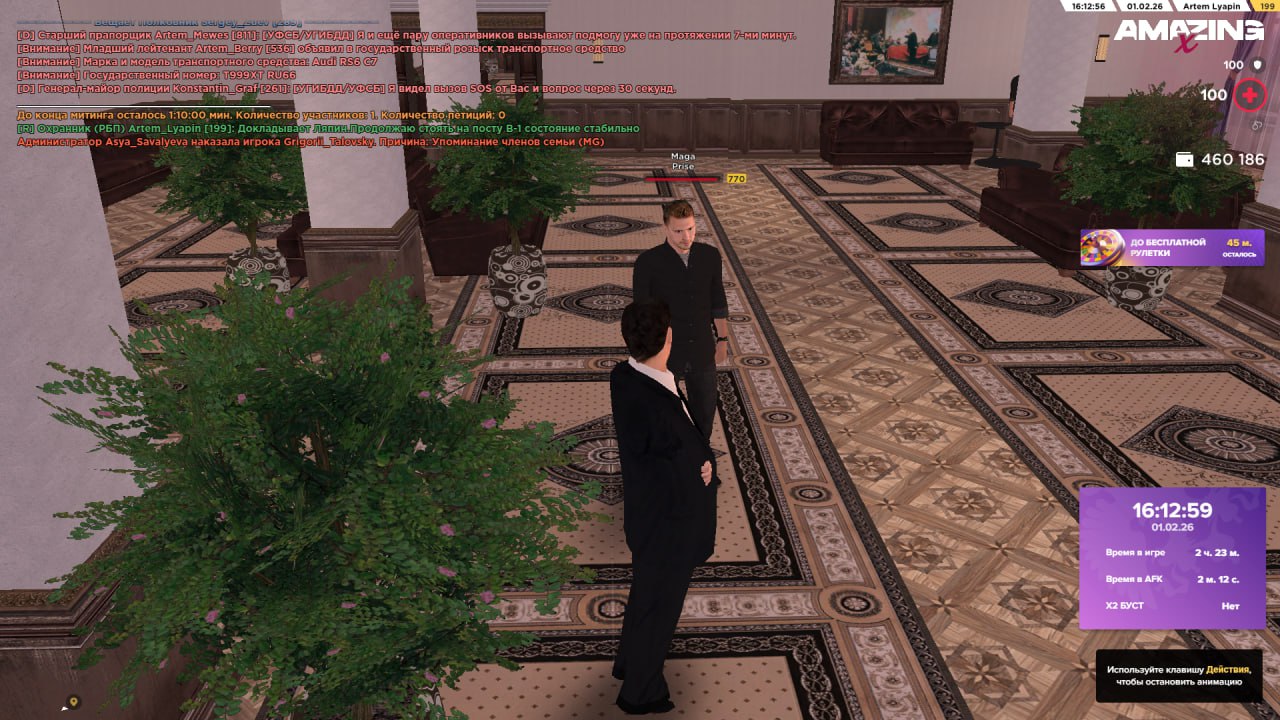 IMG 20260201 180739 545