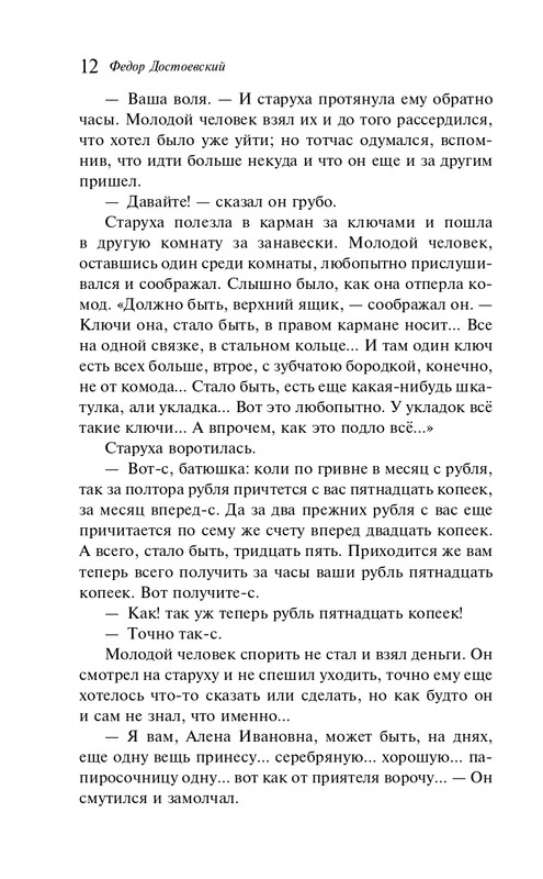 ITD000000001358080-page-0012