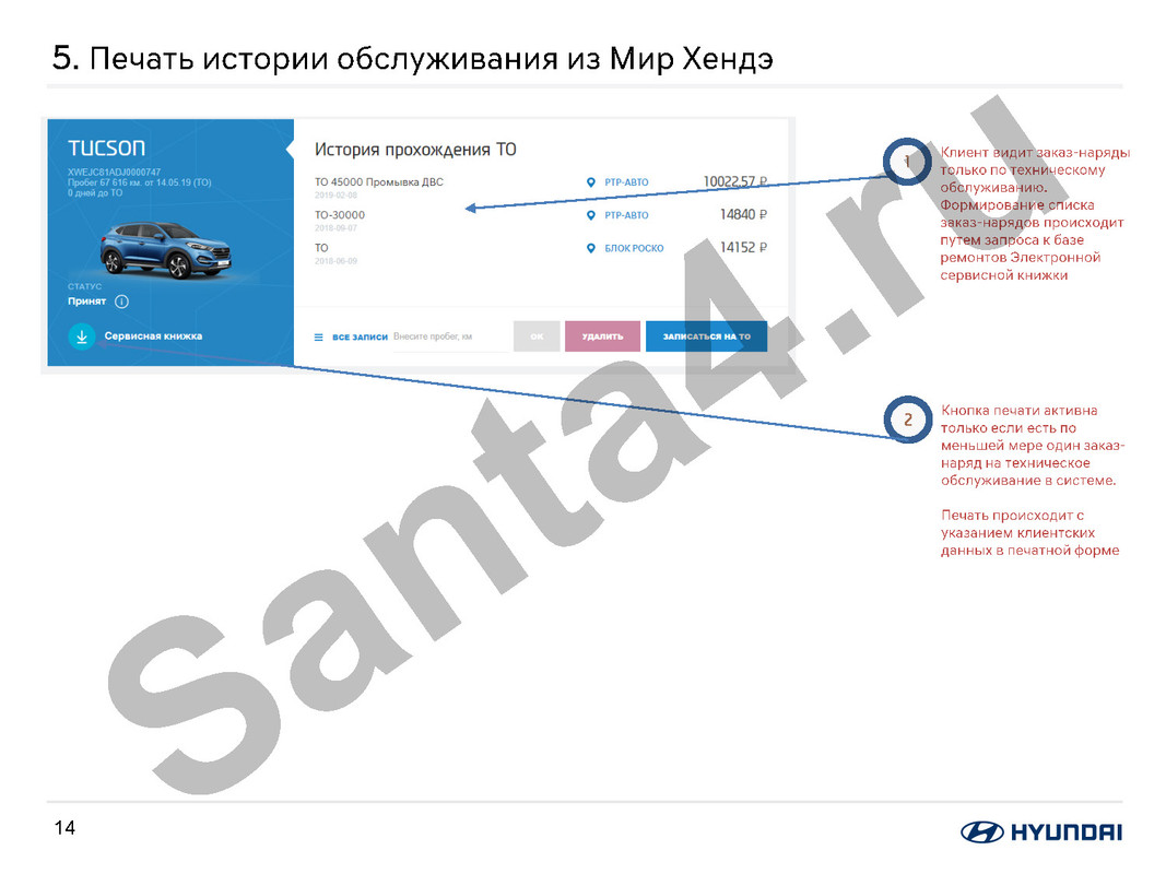 Service_book_dig_Instruction_Logo_Страница_15
