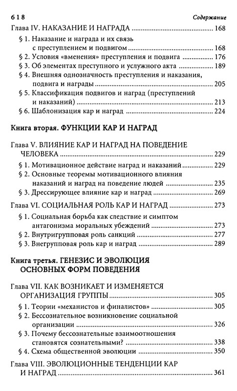 p0619