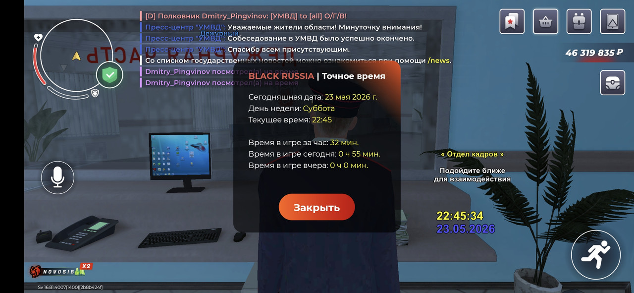 Screenshot 20260523 224536 BLACK RUSSIA