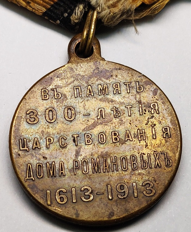 300 лет на колодке 5 — Postimages