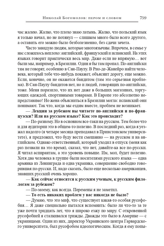 bogomolov-professor-syn-professora-2022-page-0150