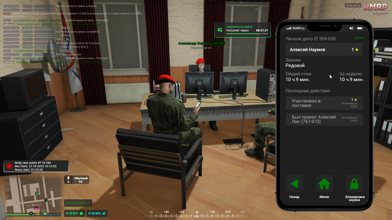 Grand Theft Auto V Screenshot 2025.10.12 - 16.55.33.93