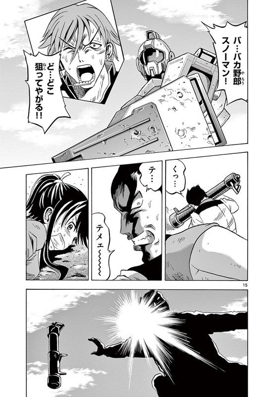 Kidou Senshi Gundam AggressorVol3-23