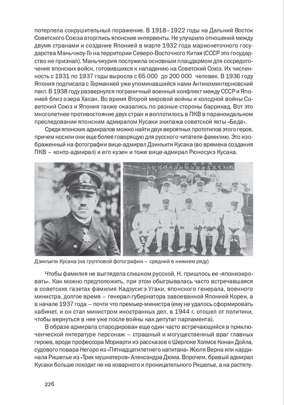 nekrasov-andrey-priklyucheniya-kapitana-vrungelya-2017-145-290-page-0097