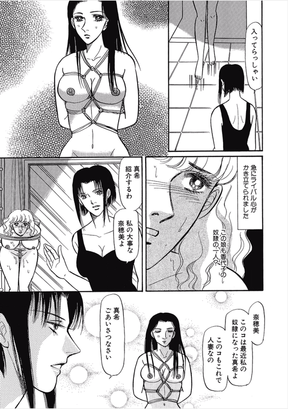 Kikenna Ai Taiken SpecialVol12-10