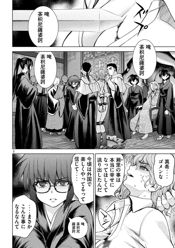 SatanophanyChap177-7