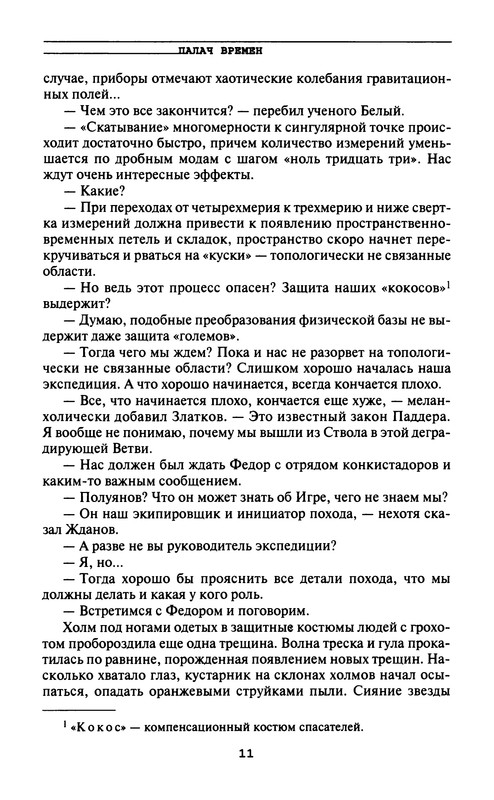 p0013