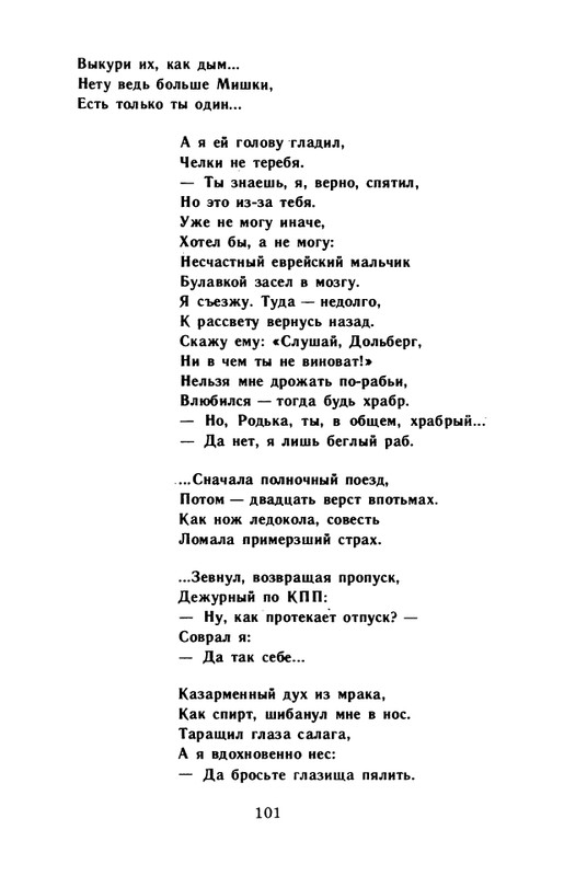 kornilov-polza-vpechatleny-1989-page-0103