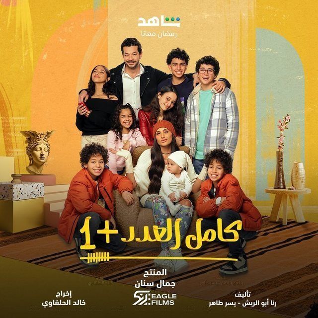مسلسل كامل العدد الموسم 2 الحلقة الأخيرة ( 2024 )