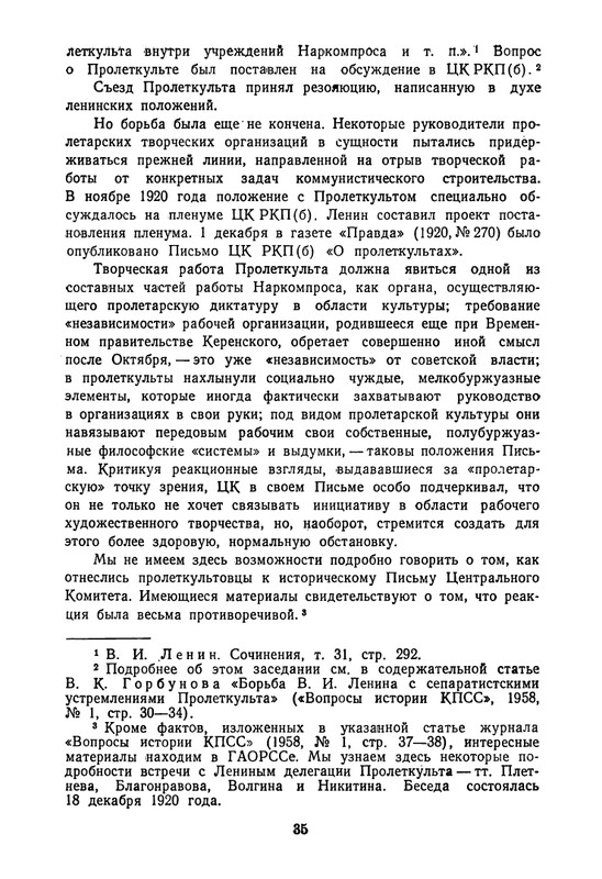 proletarskie-poety-pervykh-let-sovetskoj-epokhi-1959-page-0036