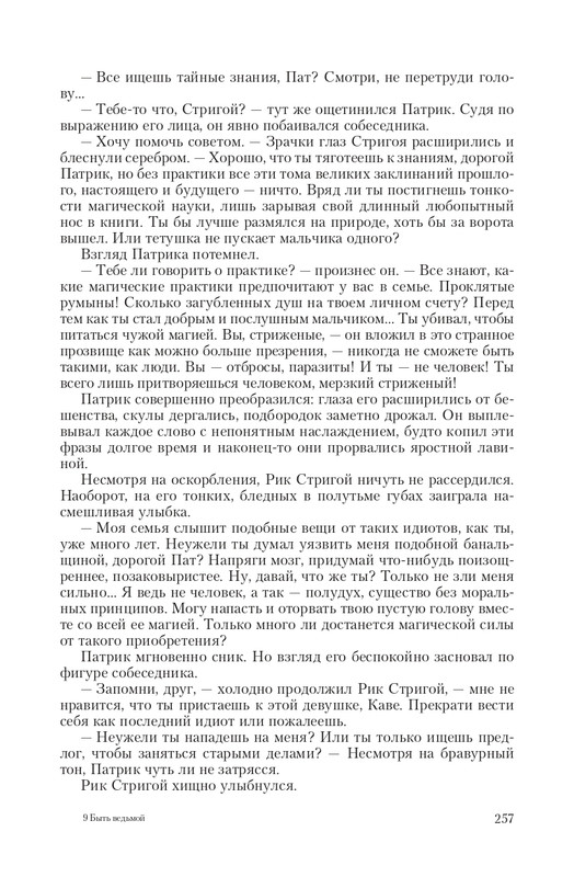 Byt-Vedm-T-page-0038