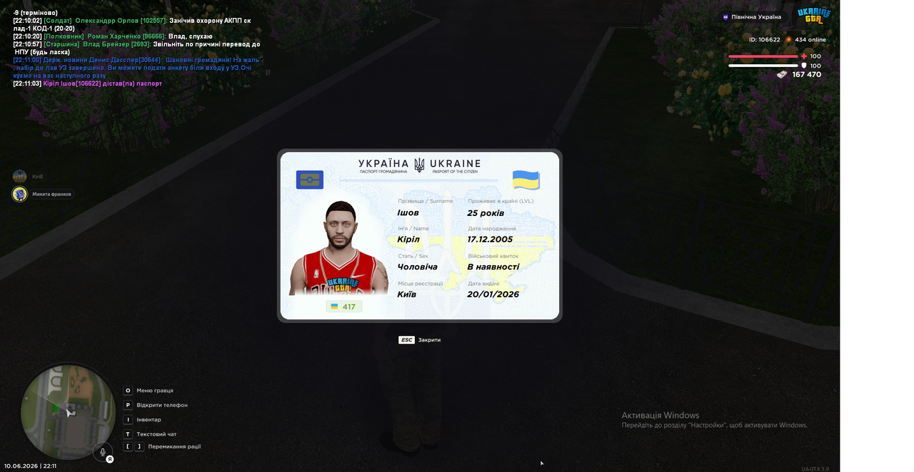 Паспорт