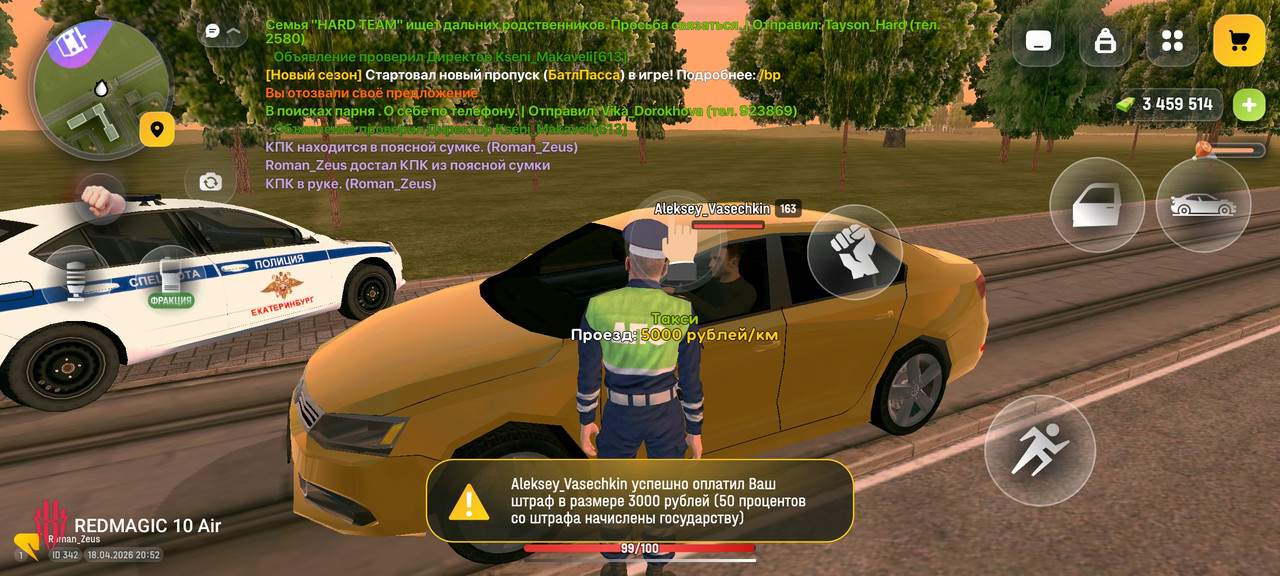 Screenshot РУСЬ МОБАЙЛ RP Онлайн ГТА 20260418 205219