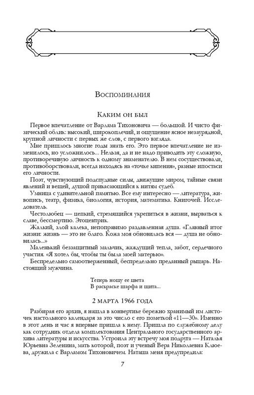 ITD000000001291884-page-0007