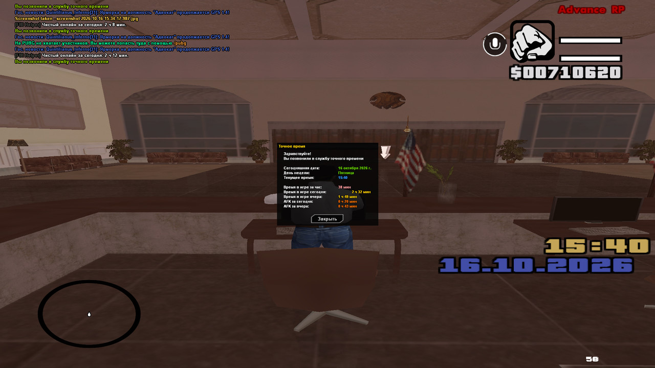 screenshot 2026 10 16 15 40 54 290