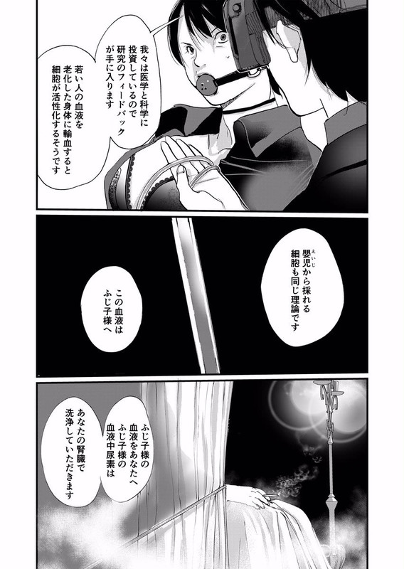 Joyu IsanVol2-4