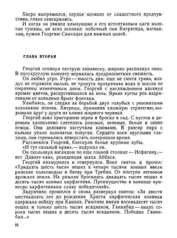 p0017