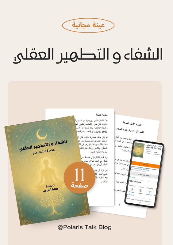 غلاف العينة المجانية