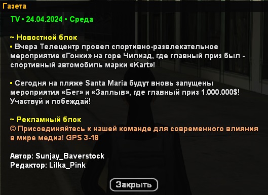 gta-sa-2024-04-24-16-04-57-055.jpg