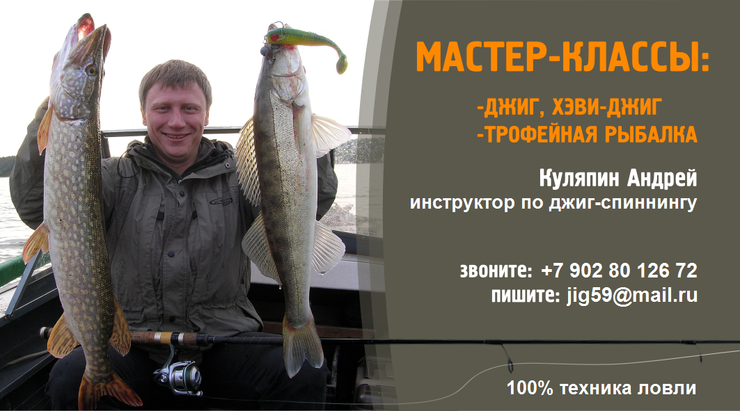 Визитка_Куляпин Андрей джиг
