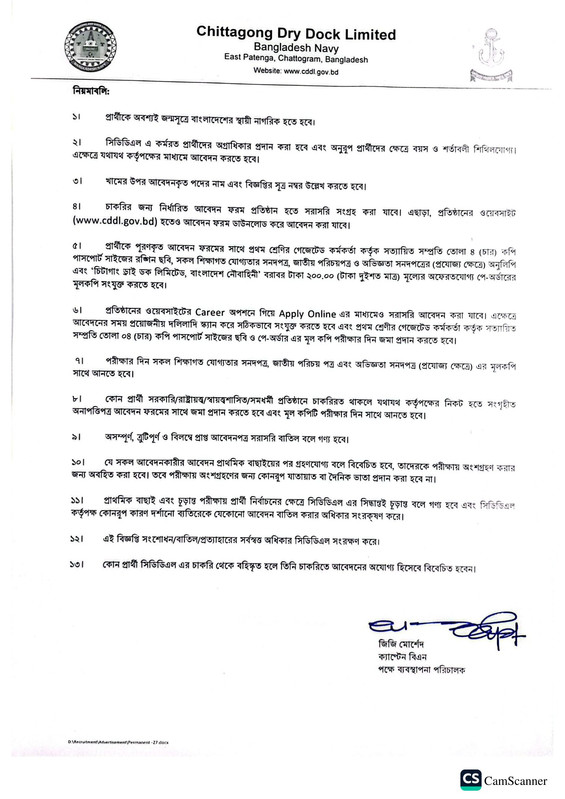 Chittagong-Dry-Dock-Job-Circular-2026-PDF-2