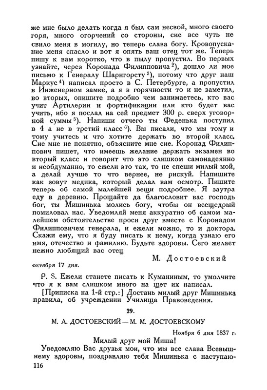 nechaeva-1939-page-0142