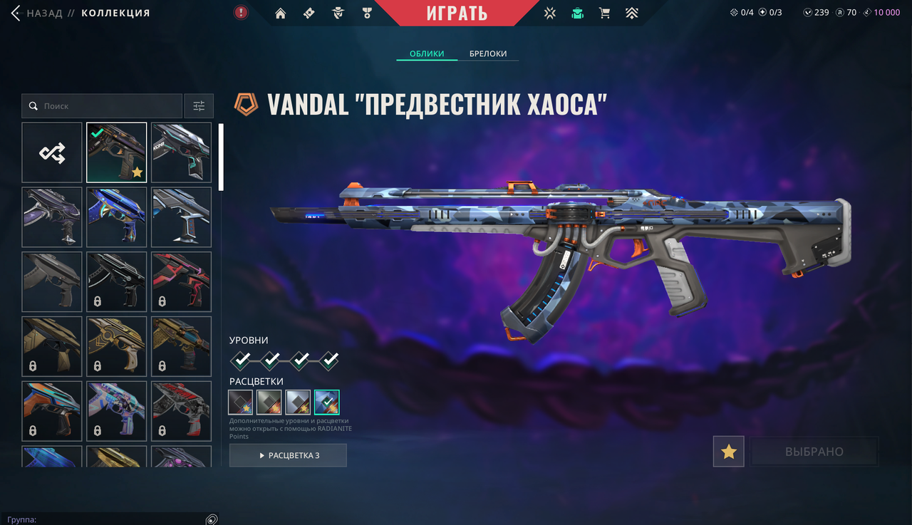 71 Skins: Agents: 22 | Verified: true |