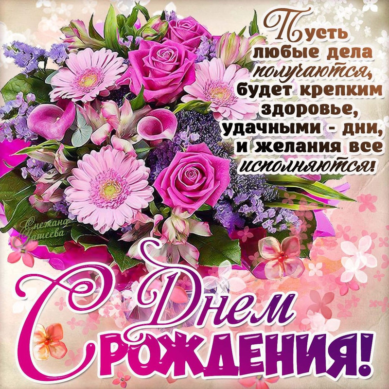 Принимай Поздравления Картинки