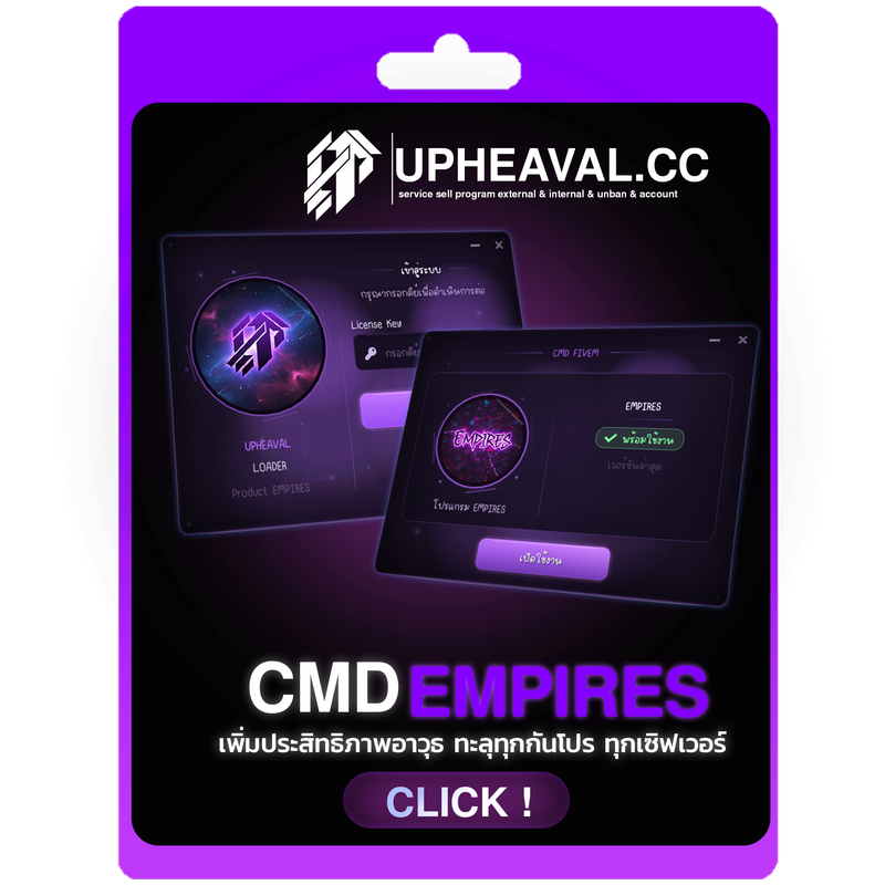 CMD EMPIRES
