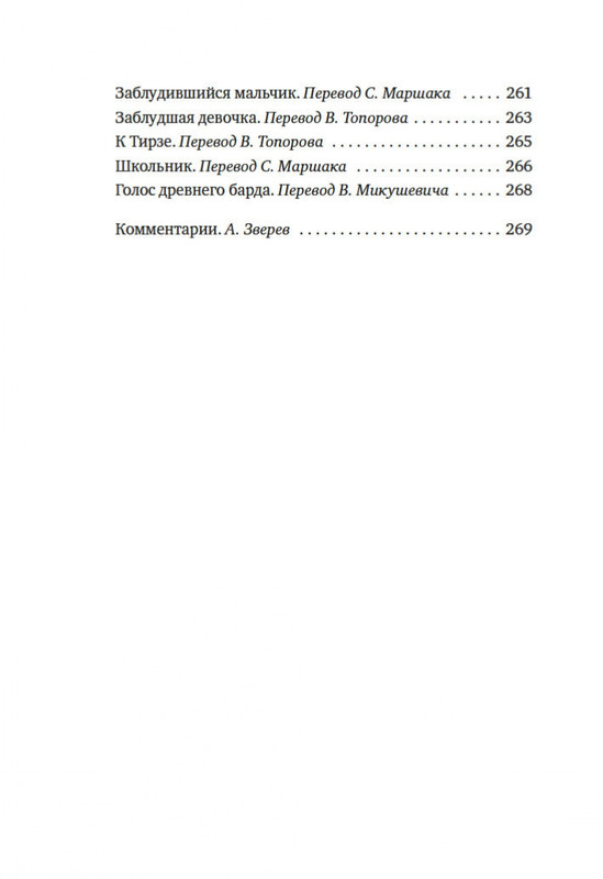 2-page-0018