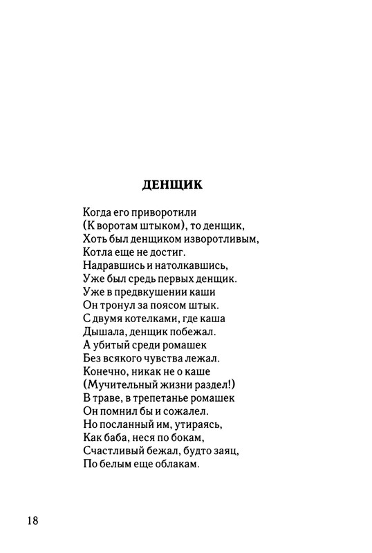 2003-page-0019