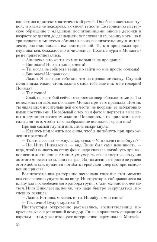 Praktik-T-page-0030