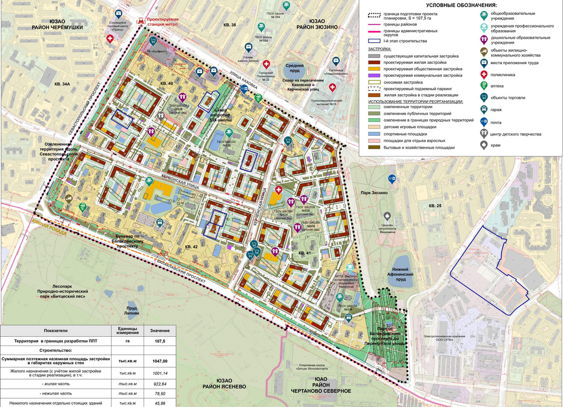 План черемушек. План застройки Зюзино по реновации. Реновация Зюзино план застройки. План реновации района Зюзино. Реновация Зюзино 14 квартал.